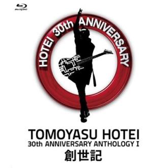 Hotei, Tomoyasu - 30th Anniversary Anthology 1 Souseiki
