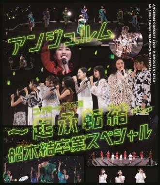 Angereme - Angereme Concert 2020 -Kishoutenketsu- Funaki Musubu Sotsugyou Special