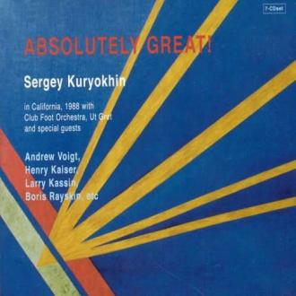 Сергей Курёхин - Absolutely Great!